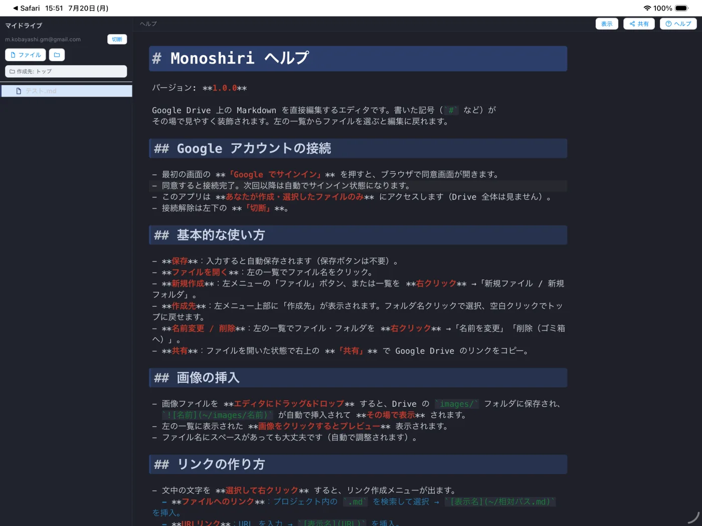 iPad · ダーク