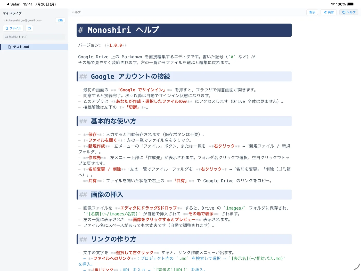 iPad · ライト