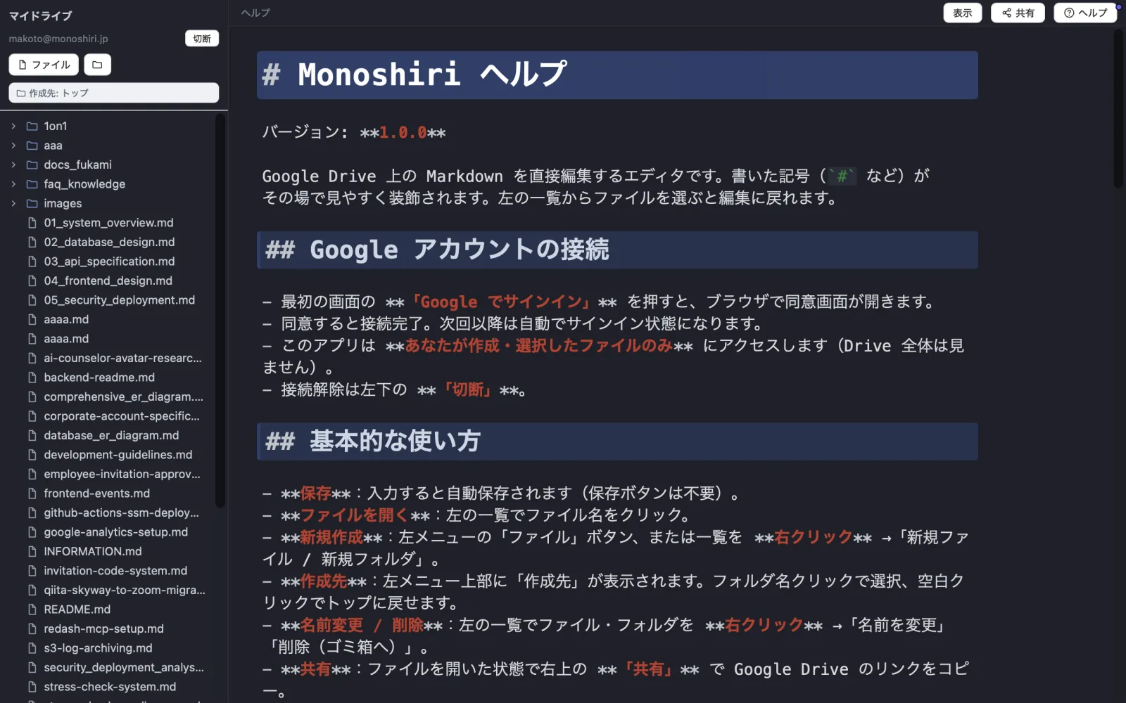 ダーク